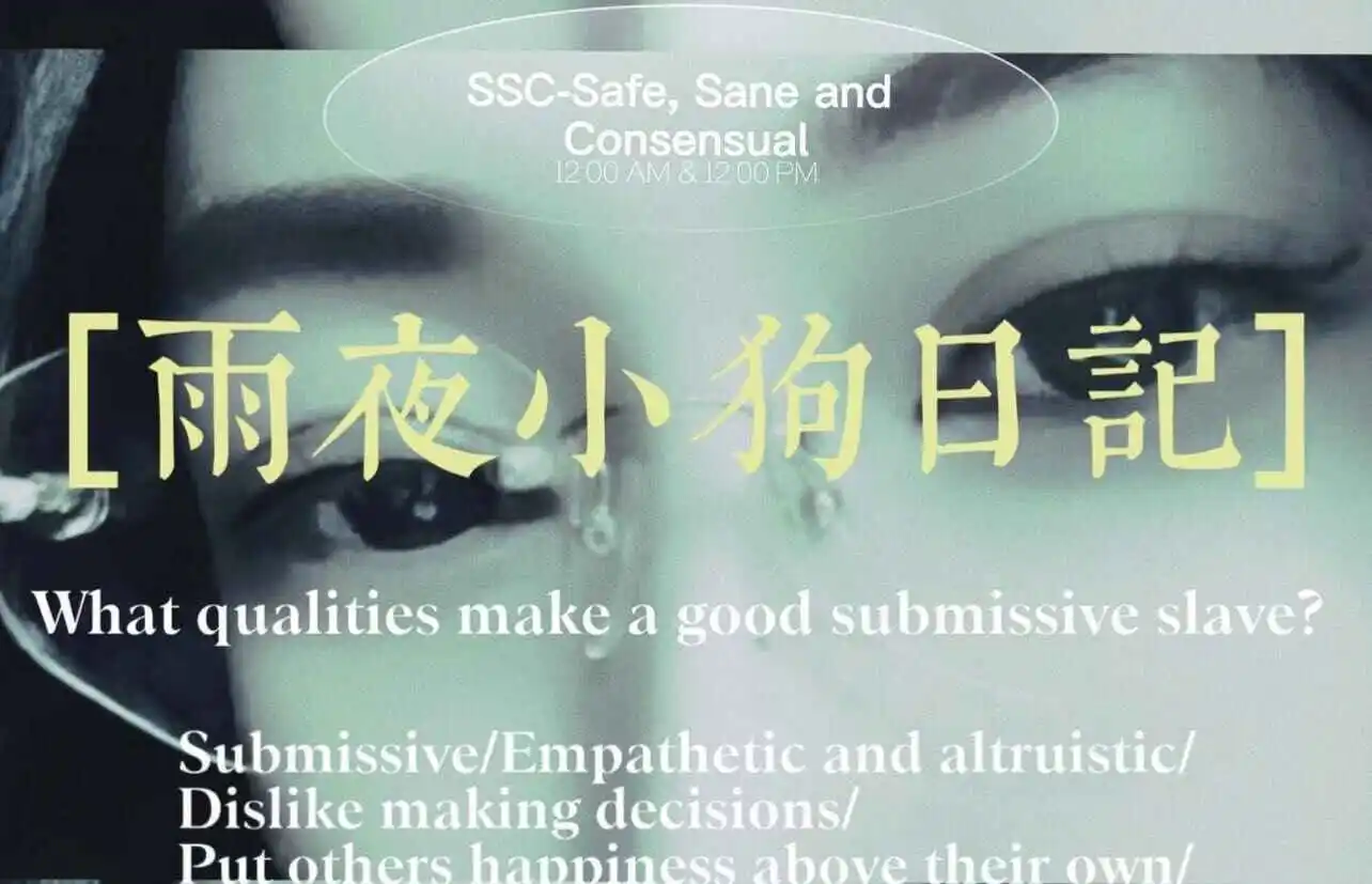 西檬之家-字母圈的Dom是什么意思？新人入圈指南