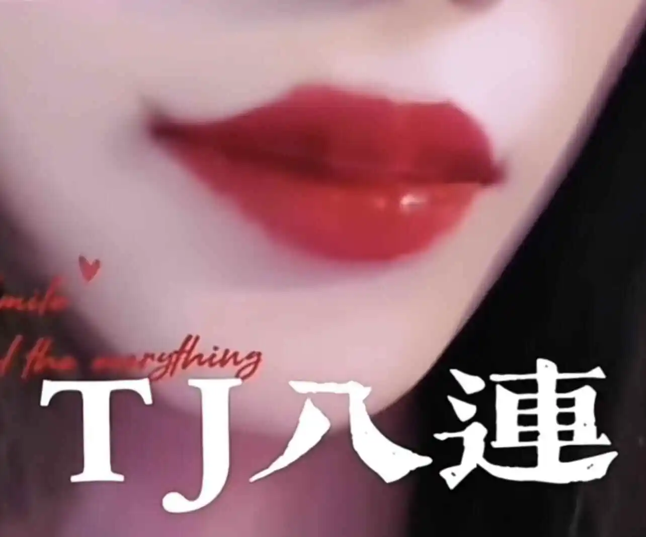 【西檬之家】新人入圈指南：从零了解字母圈核心术语与规范